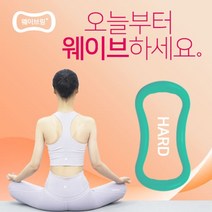 구매평 좋은 웨이브링 추천순위 TOP100