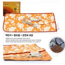 유니원마켓 온열찜질기 황토방 쑥 타이머 찜질기