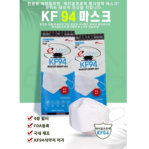 국산 KF94 마스크대형 100매 숨쉬기 편한 귀안아픈 KR프로텍, 국산 KF94마스크 대형