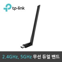 티피링크 Archer T2U Plus 듀얼밴드 무선 랜카드