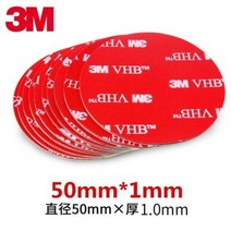 super strong 3m vhb 양면 테이프 방수 흔적 없음 acrylic foam self adhesive patch 접착 패드 for home car office schoo, 라운드 50mm, 1mm, 50개