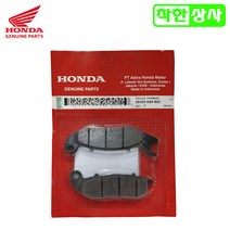 혼다 순정품 2021 PCX125 ABS 앞 브레이크 패드