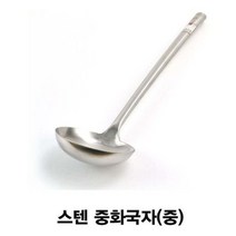 스텐 중화국자 대형국자 통까오기 스텐국자-중, 스텐 중화국자 대형국자 통까오기 스텐국자