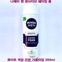 니베아 맨 센서티브 쉐이빙 폼 200ml / 면도 진한 거품타입, 1개