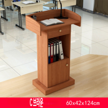 연설대 강의대 학교 교탁 단상 사회자책상 교회 발표대 인포데스크 식장, C 브라운