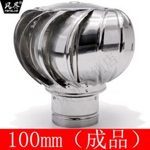 무동력 벤츄레이터 동력 정화조 환풍기 벤츄레타 고기집후드 벤틸레이터 고정식 공장 굴뚝 루프팬 양식장, A_100mm(201)