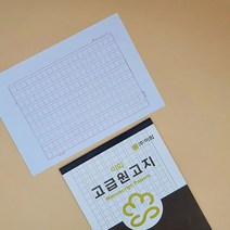 케이 엔시티_이화 1000 16절 원고지 30매입 X 10개 (총 300매입)_KNCT