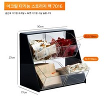 카페정리함 케이터링 커피 밀크티 스페셜 바 캡슐 티 설탕 보관 상자 탕비실 선반, 7016-4 (검정 프레임 + 투명 박스)