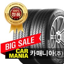 (당일무료발송) 175/50R15 콘티넨탈타이어 UC6 (75H) 카매니아 175 50 15