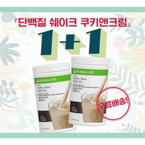 허벌라이프 단백질 쉐이크 1+1 Formula1, 바닐라 750g
