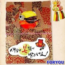 ForU670 전통새해카드 만들기연하장 새해 복을 가득담아 편지를 써봐요 3개 루돌프