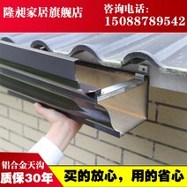 지붕물받이 빗물 받이 광장 합금 배수관 완성품