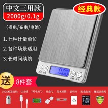 미니전자저울 차잎 그램수 계량기 가정용 정확 소형 천칭 전용 휴대 4882956432, 촉 타입 /중국어 2kg/0.1 g