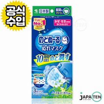 일본 노두누루 가습마스크 허브유칼리 수면용 마스크 (플리츠), 허브향 수면용 일반 (플리츠)