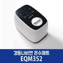 경동나비엔 온수매트 더케어 EQM352-QH (쿠션형 퀸) 매트커버색상선택(아이보리/라이트그레이), 아이보리