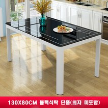 아우스 XML 6인용 4인용식탁 모던식탁 강화유리식탁 다이닝테이블 식탁, 블랙130cm