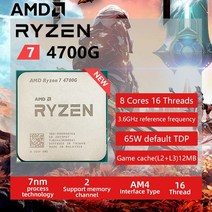 i77700k AMD 라이젠 7 4700G CPU 프로세서 R7 3.6 GHz 8 코어 16 스레드 65W L3 8M 100000000146 소켓 AM4, 한개옵션0