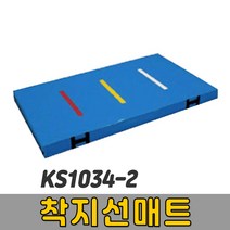 [코리아스포츠] KS1034-2 착지선매트 - 종합놀이매트 쿠션블럭 유아체육매트 유아놀이용매트 안전체육용품 아동쳬육교구
