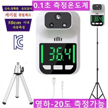 H3 한국음성 볼륨조절 무음가능 ] 비접촉온도계 온도측정기 발열체크기 비접촉식온도계 H3 HK3 온도계, HK3 풀패키지(2M삼각대+아답타+충전지, 1개