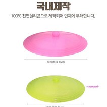 MMS_실리콘후라이팬덮개 기름튐방지 접이식프라이팬뚜껑 생선 커버 생선구이 냄비 기름방지 만능 튀김 멀티_mms, SBD☆국산 실리콘프라이팬뚜껑 핑크대형