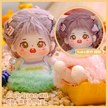 무속성 솜인형 만들기 아이돌 diy 배송 코튼 인형 하코 퍼플롤 직물 김 20cm 공용, 01번 20CM, 03번 HAKO - 곱슬머리 - 노옷