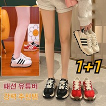 1+1 여성 통굽 스니커즈 5cm 키높이 운동화 봄 소프트 가죽 여성화 컴포트화