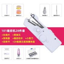 초보자용 핸디형 미싱기 바느질 자수 휴대용 가정용 간이 소형 재봉틀 오바로크 미니 박음질, 핸디형 전동 재봉틀+구성품 28종 세트, B, T02-101 전기 재봉틀-바느질 28 세트
