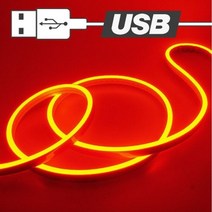 USB전원 실리콘 면발광 무드등 LED바 오렌지 100cm, 쿠팡 스위치형