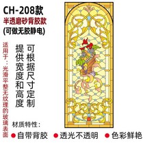 스테인글라스 스테인드글라스 무늬유리 교회 성당 창문 필름지 시트지 S13, CH-208 스타일(반투명 반투명 점착제)
