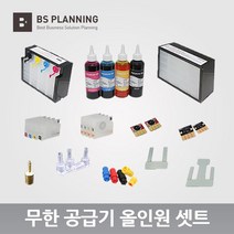 HP HP 호환 950 951 8600 계열 시리즈 HP 8640 무한 공급기 카트리지 올인원 셋트, 03_HP8640전용 튜브형카트리지