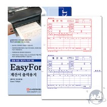 VEDANA 계산서출력용지 타공 200매 견적서