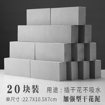 kirahosi 키라호시 오아시스 프리미엄 인테리어 꽃꽂이 수반 원예 꽃집 조화 DIY A1A1VX, 회색말린꽃진흙[20개]]