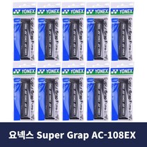 Twins 요넥스 Super Grap Pure 슈퍼그립 AC-108EX 10개입, 블랙10p