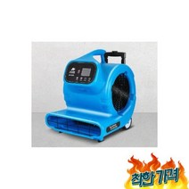 트 카펫말리는 제습기 매장 호텔 청소 장마대비-W 일반, 카페트건조기 카펫말리는기계 제습기 매장 호텔 바닥청소