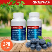 뉴트라라이프 빌베리 22000 60캡슐 2개