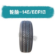 Zhidou 145/60R13 165/55R13 155/50R14 자동차 부품 301 D1D2D2S 타이어에 적합, 01.타이어-145/60R13