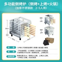 가정용 실내 이국주 그릴판 탈부착식 케밥 꼬치 숯 그릴 양꼬치 기계 사이드 바베큐 스토브 구이, D
