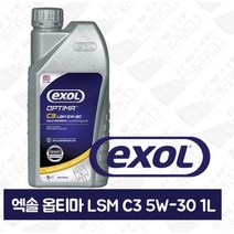 [EXOL] 엑솔 옵티마 C3 LSM 5W30 1L / 가솔린/디젤/LPG/DPF 100%합성엔진오일