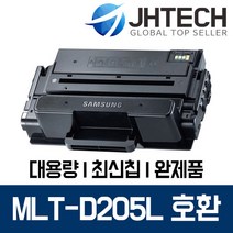 삼성 MLT-D205L 토너 ML-3310ND ML-3310D SCX-5637FR 4833FR, 1Ea, 삼성 SCX-5637FW 토너 MLT-D205L 완벽호환 검정