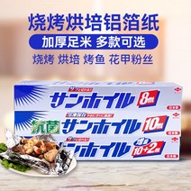 에어프라이어 은박지 오븐 가정용 알루미늄 호일복스용품 태우기 종이를 굽다 내열 두꺼운 주방 전용 베이킹 3887721506, 조리 사용 추가 재다 알루미늄호일 두