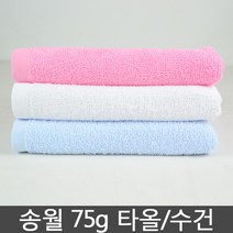 송월타월 10장 업소 수건 스팀타올 미용타올 업소용 피부관리실 미용실 마사지샵 사우나 모텔 펜션 네일샵 CS 32 34 38 40 55g 75g 95g 120g, 송월_75g, 하늘