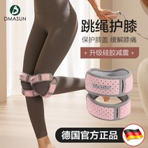 등산무릎보호대 아대 슬개골 벨트 점프 로프 특수 무릎 패드 여성 보호대 피트니스 스포츠 슬리브 니랩, 1. 한 사이즈, 5. 슬개골 벨트 파우더 세트 + 스웨트
