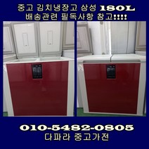 <중고> 삼성 뚜껑형 김치 냉장고 180L” class=”wr-img”></a></div></p></div></p></div></p></div><div class=