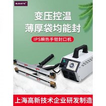 비닐 밀봉 실링기 기계 밀폐포장 알루미늄 비닐접착기 압착기 씰링 봉투 순간 실러 핸드, 08  IPS-600형, 상세페이지 참조2