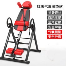 거꾸리 꺼꾸리 운동기구 전동 가정용 자동 거구리 꺼구리 꺼꾸로 물나무서기 거구로, 레드 에어백 허리 패드형 물구나무