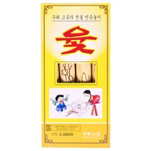 대영 전통 민속놀이 윷 완구/취미 > 보드게임 바둑/체스/윷놀이 윷놀이” class=”wr-img”></a></div></p></div></p></div></p></div><div class=