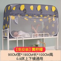 1인용 난방텐트 이층침대 원룸 기숙사 당직 침실 사각텐트