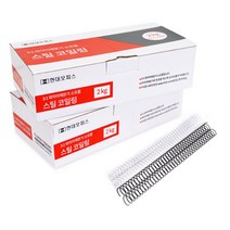 현대오피스 페이퍼프랜드 스틸 코일링 14mm/2kg (100매 이내 제본) 철코일링 와이어코일링 제본링, 검정색
