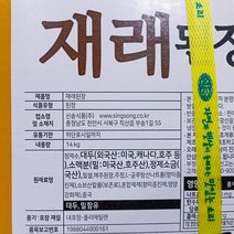 신송 재래된장 14k