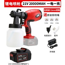 동력 미니 소형 화초 전기스프레이건 썬팅 약품 정원 전동 무선플루건 비료, 배터리 10개(충전건) 배터리 1개